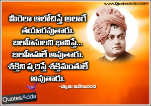 Swami Vivekananda Telugu Inspiring Quotations Online, Telugu New Swami ...