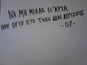 black and white, cool, greece, greek quotes, text, true, typography