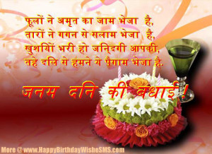 Happy Birthday Wishes in Hindi for Girlfriend – Birthday sms for Gf ...