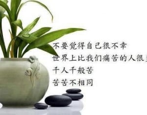 Chinese #quotes on self-pity and fortune.