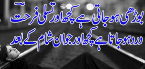 Wallpapers Sad And Romantic Quotes In Urdu