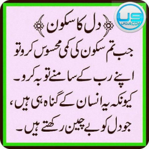 images of 2013 islamic urdu quotes pictures search results funny photo