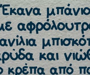 in collection: greek quotes- funny