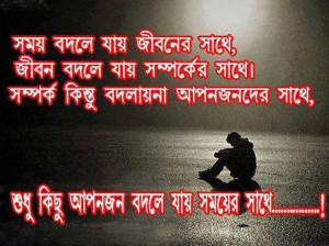 Bangla love ~ imosional & friendship sms !!