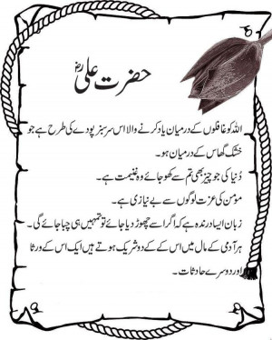 Some quotes of HAZRAT ALI (R.A)