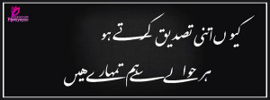 ... Itni Tasdeeq Karty Ho Harr Hawaly Se Hum Tumhary Hain Poetrysync Blog