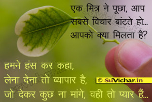 meaning of love previous next by hindi image may 9 2013 emotions ...