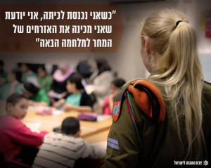 ... citizens for the next war” (Photo: Official poster for the Israeli