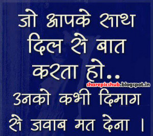 Emotional Quotes In Hindi Fonts