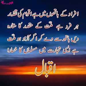 Allama Iqbal Inspirational Poetry Collection about Life, Study and ...