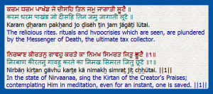 Fifth Nanak, Guru Arjan Dev further corroborates this: SGGS P.214