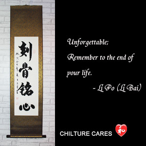 Remember Ancient Quotes Chinese Calligraphy Wall Scroll