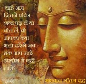 lord gautam buddha quotes in hindi गौतम बुद्ध के ...