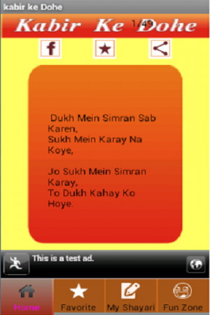 Kabir Ke Dohe - screenshot