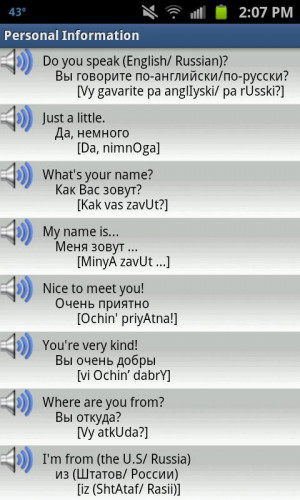 Russian Audio Phrases - screenshot