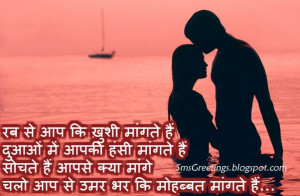 Loving Propose Day SMS in Hindi | Propose Day Shayari For Girls in ...
