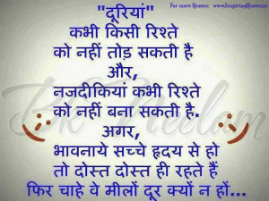 Good Morning Friend Quotes in Hindi