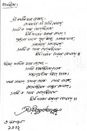 Rabindranath Tagore Poems