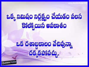 Telugu, Telugu Life Failure Quotes with Images, Telugu Life Quotations ...