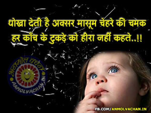 Best-Hindi-Quotes-For-Facebook-Status-Images