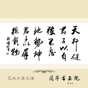 7556 Original Great China Calligraphy Famous Quote 