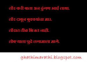 Marathi Mhani With Starting Letter TA