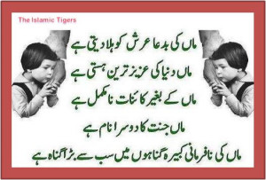 Islamic Quotes In Urdu Islamic Quotes In Urdu About Love In English ...