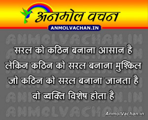 Best Hindi Quotes on Life Anmol Vachan
