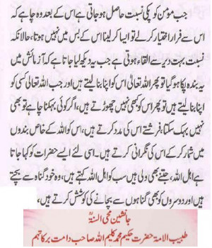 May Allah (SWT) sustain the blessings of those two blogs.