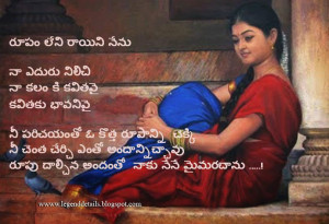 Heart Touching Love Messages in Telugu with images