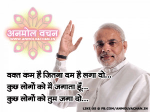 Narendra-Modi-Motivational-Quotes-in-Hindi.png