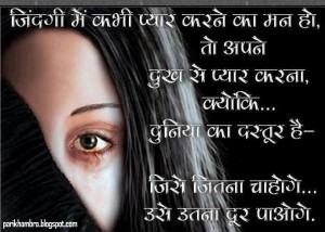 hindi sad quotes for love sad sayings quotes on hindi indian quotes in ...