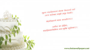 Search Results for: Www Marathi Happy Birthday Hd Image Com