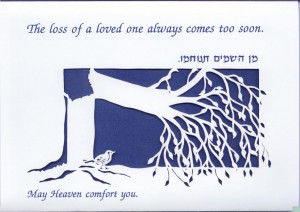 Broken Tree - Jewish Sympathy - papercut greeting card