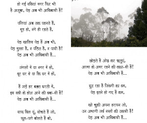 Contemplations , Life and Times , Nostalgia , Shabda Chitra