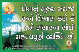 Gujarati Suvichar For Facebook