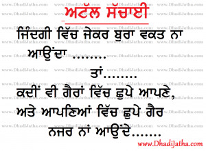 Punjabi Thoughts about Success Truth ( Quotes )