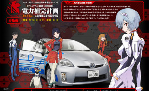 Toyota Goes Anime: Neon Genesis Evangelion Prius Hits Japanese Market