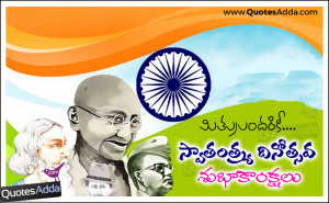 Telugu Freedom Fighters Quotes and Independence Day Best Quotations