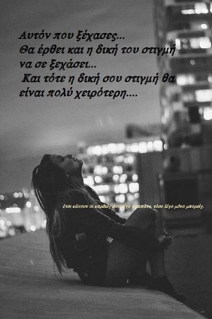 File Name : greek-greek-quotes-lonely-love-Favim.com-1910924.jpg ...