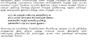 Ancient and Pre-historical Tamil vestiges (reverence for Tamil ...