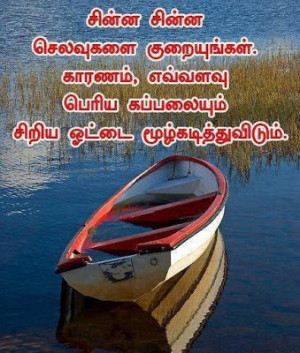 True Quotes in Tamil