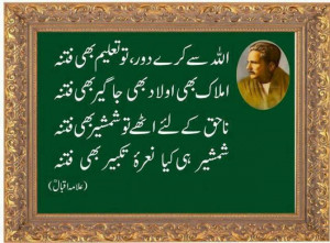 Allama Iqbal poetry wallpapers, Shayari, Ghazals, Poems, In Urdu