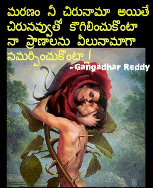 Telugu quotes on Good Night Images