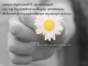 Malayalam Friendship Quotes are being used through mobile Phones, E ...