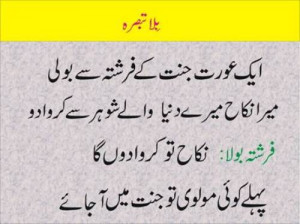 Funny -Urdu -Sms4