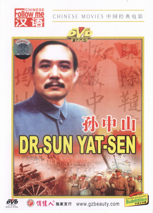 DR.Sun Yat-SEN (DE4027)