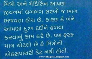 Hindi Gujarati Beautiful Thoughts