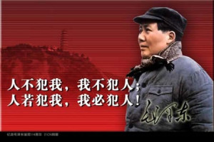 Mao Quotes Gun