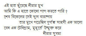 Sunil Gangopadhyay, For you,